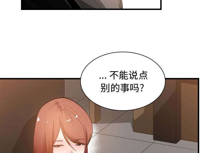 《双面冤家》漫画最新章节第9章：喝酒免费下拉式在线观看章节第【16】张图片