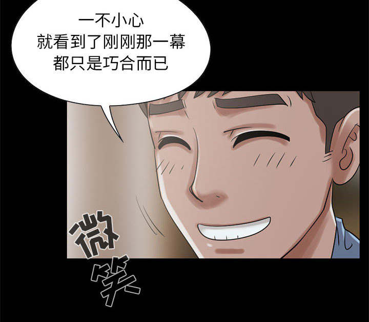 《荒岛奇案》漫画最新章节第33章：对视免费下拉式在线观看章节第【21】张图片