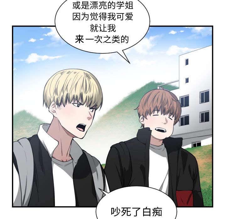 《双面冤家》漫画最新章节第8章：吃醋免费下拉式在线观看章节第【5】张图片