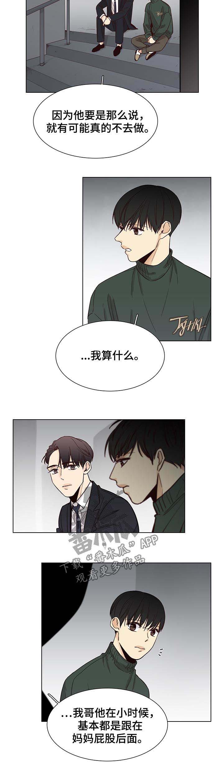 《狐疑》漫画最新章节第82章：【第三季】喜欢的类型免费下拉式在线观看章节第【7】张图片