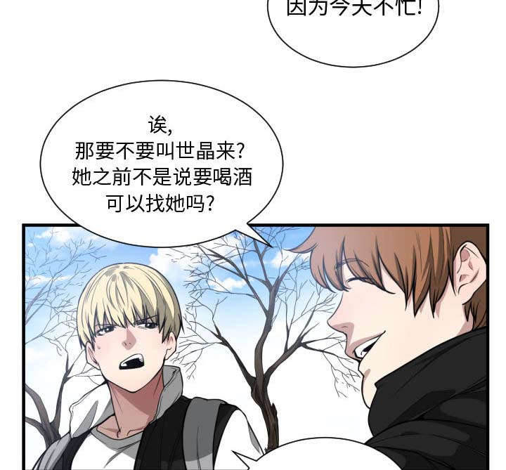 《双面冤家》漫画最新章节第9章：喝酒免费下拉式在线观看章节第【39】张图片