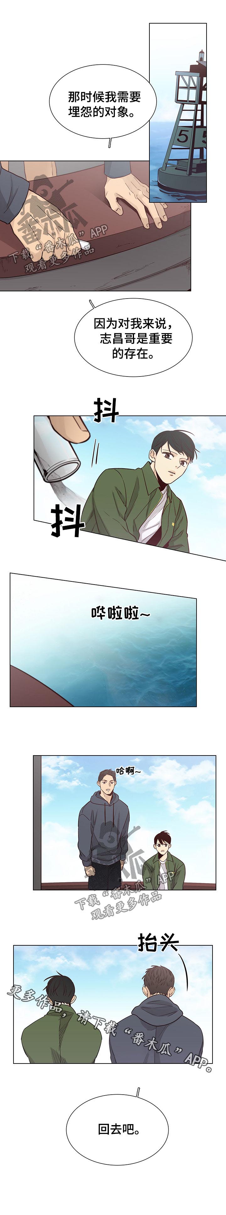 《狐疑》漫画最新章节第86章：【第三季】出海免费下拉式在线观看章节第【1】张图片