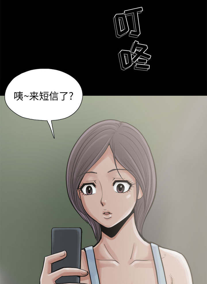 《荒岛奇案》漫画最新章节第12章：诉说免费下拉式在线观看章节第【3】张图片