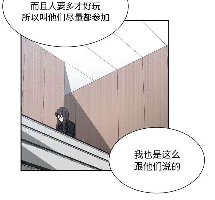 《双面冤家》漫画最新章节第17章：奇妙关系免费下拉式在线观看章节第【11】张图片