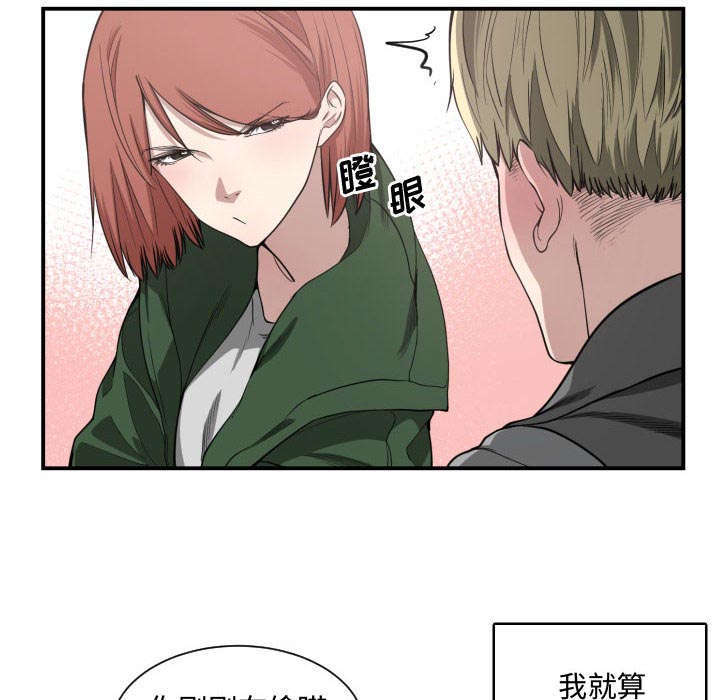 《双面冤家》漫画最新章节第6章：边缘人免费下拉式在线观看章节第【17】张图片