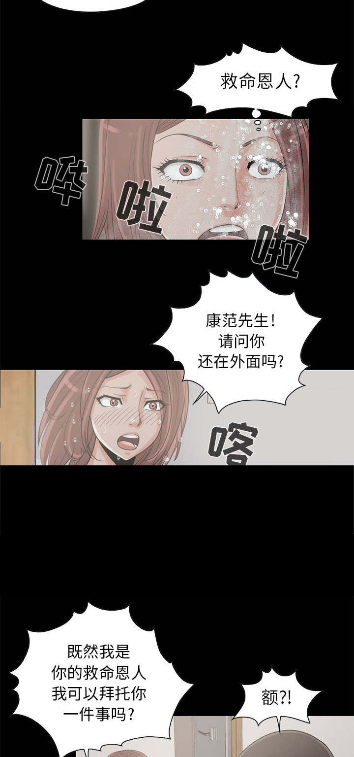 《荒岛奇案》漫画最新章节第33章：对视免费下拉式在线观看章节第【7】张图片