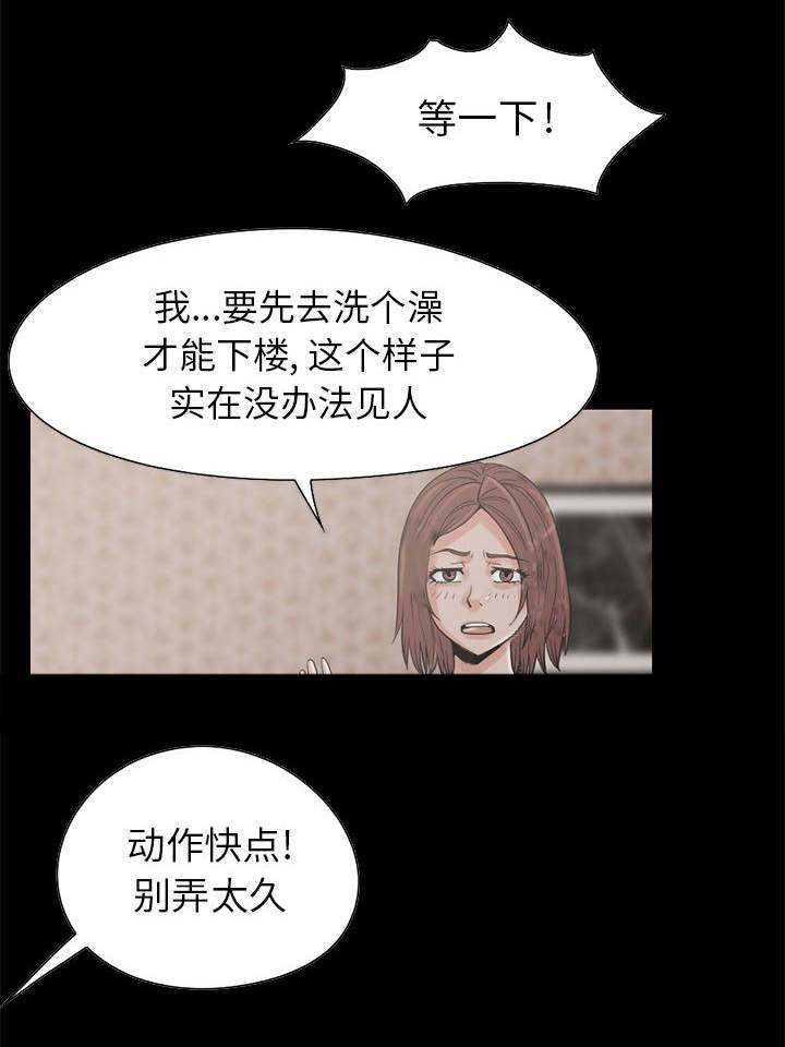 《荒岛奇案》漫画最新章节第32章：躲藏免费下拉式在线观看章节第【9】张图片