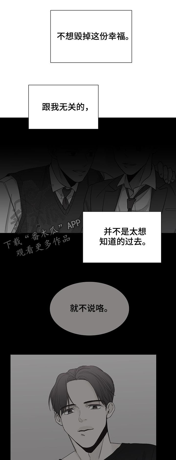 《狐疑》漫画最新章节第91章：后记：丢掉（完结）免费下拉式在线观看章节第【5】张图片