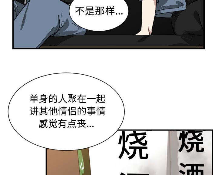 《双面冤家》漫画最新章节第9章：喝酒免费下拉式在线观看章节第【13】张图片