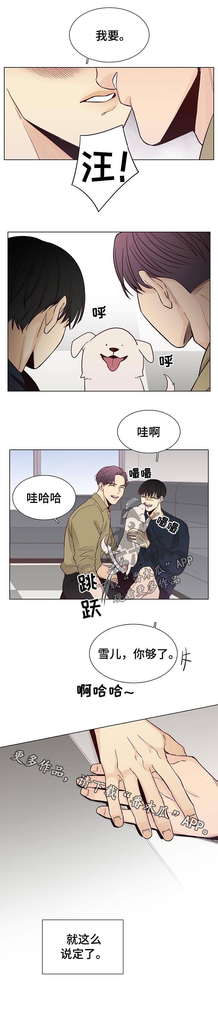 《狐疑》漫画最新章节第87章：【第三季】就这么说定了免费下拉式在线观看章节第【1】张图片