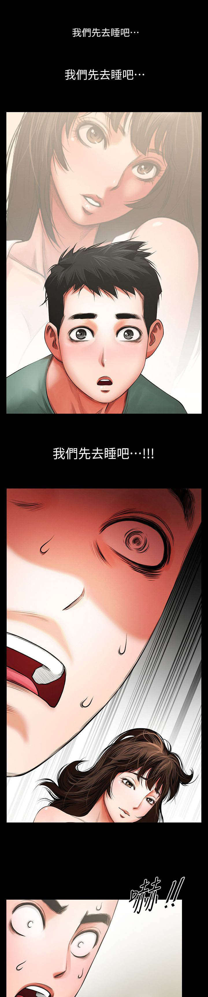 《友真与银夏》漫画最新章节第10章：邀约免费下拉式在线观看章节第【9】张图片