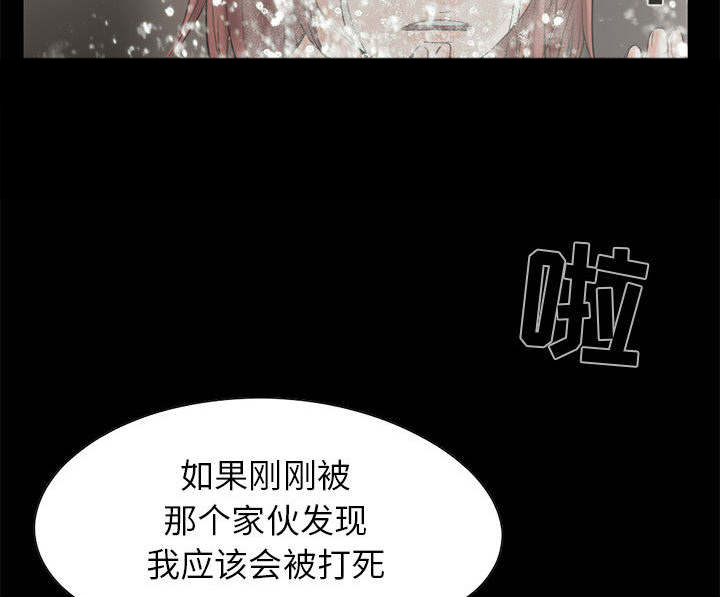 《荒岛奇案》漫画最新章节第33章：对视免费下拉式在线观看章节第【10】张图片