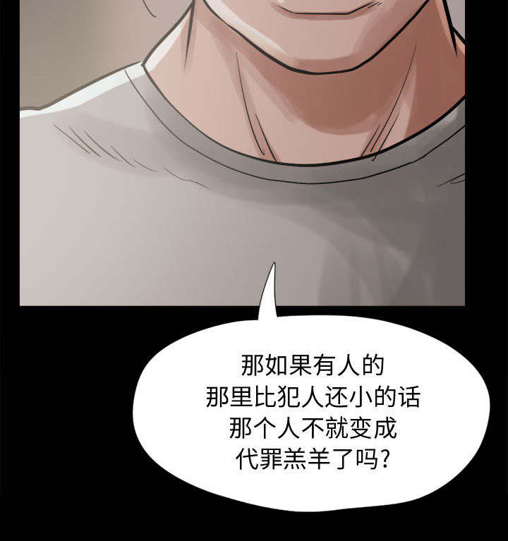 《荒岛奇案》漫画最新章节第17章：说谎免费下拉式在线观看章节第【18】张图片