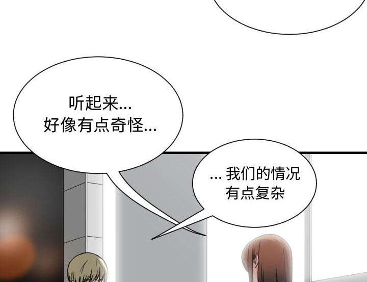 《双面冤家》漫画最新章节第20章：复杂的情况免费下拉式在线观看章节第【19】张图片