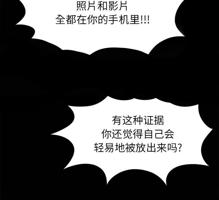 《荒岛奇案》漫画最新章节第26章：铃声免费下拉式在线观看章节第【36】张图片