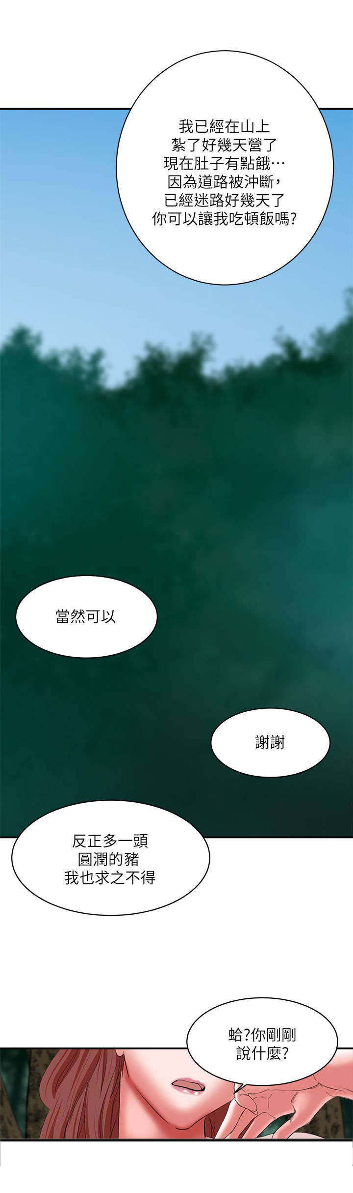 《韩天里》漫画最新章节第12章：幕后大佬免费下拉式在线观看章节第【6】张图片