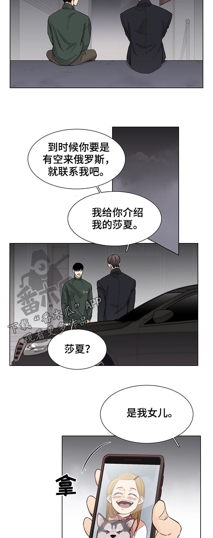 《狐疑》漫画最新章节第82章：【第三季】喜欢的类型免费下拉式在线观看章节第【4】张图片