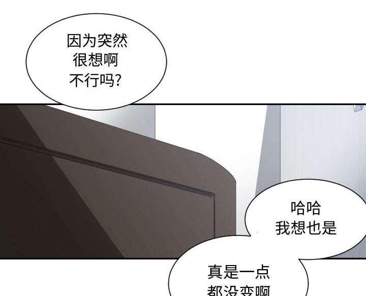 《双面冤家》漫画最新章节第15章：原因免费下拉式在线观看章节第【2】张图片