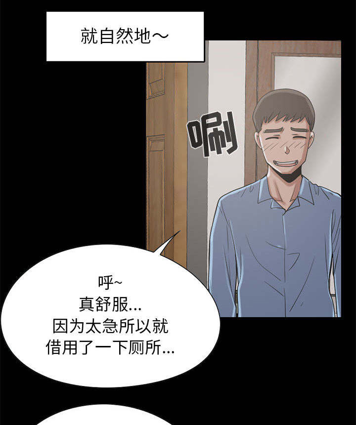 《荒岛奇案》漫画最新章节第33章：对视免费下拉式在线观看章节第【22】张图片