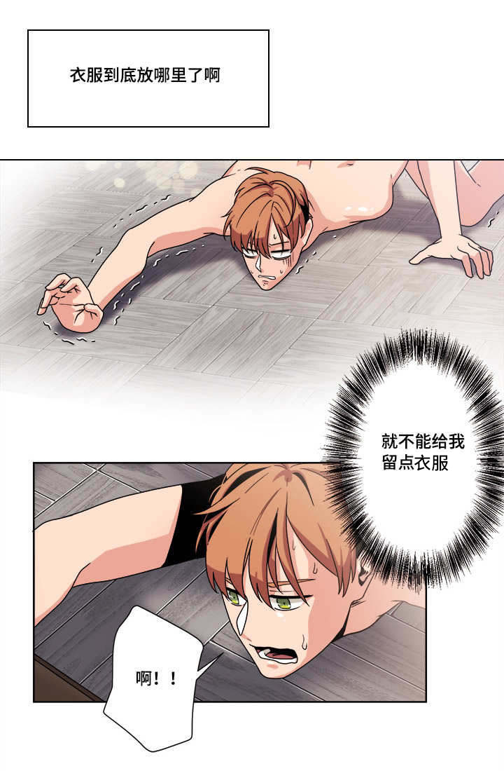 《低级推销》漫画最新章节第42章：错觉吗免费下拉式在线观看章节第【14】张图片