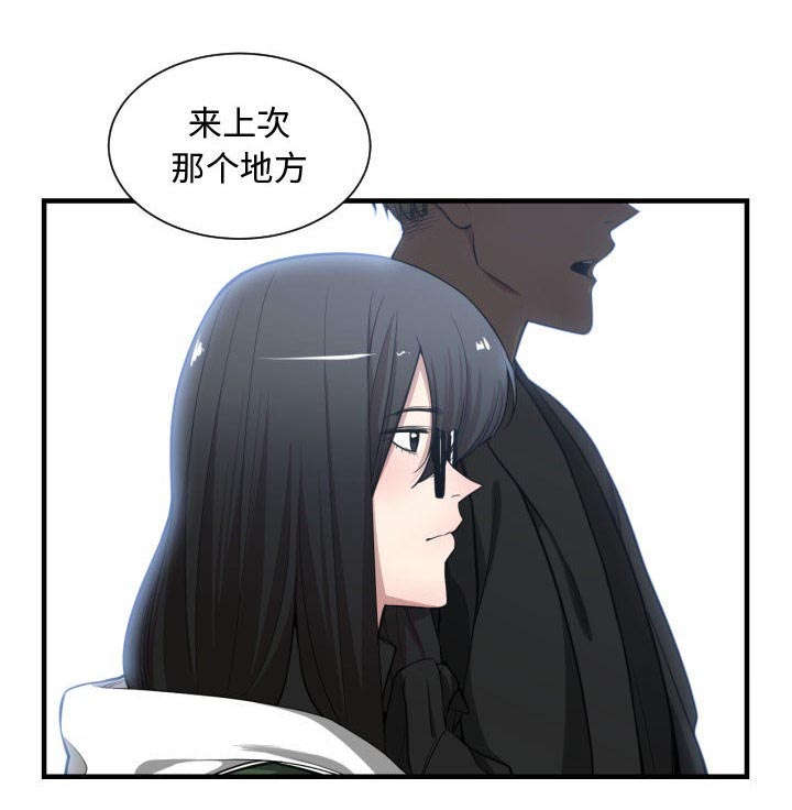 《双面冤家》漫画最新章节第11章：来上次那个地方免费下拉式在线观看章节第【1】张图片