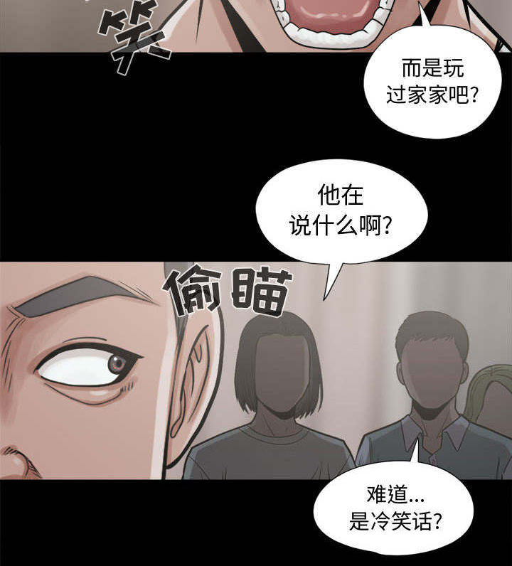 《荒岛奇案》漫画最新章节第17章：说谎免费下拉式在线观看章节第【15】张图片