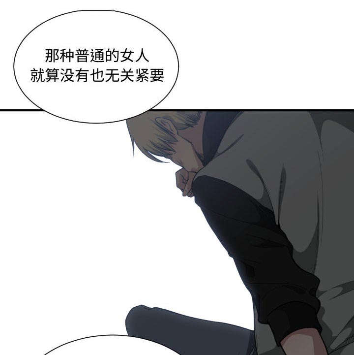 《双面冤家》漫画最新章节第28章：挨揍免费下拉式在线观看章节第【42】张图片