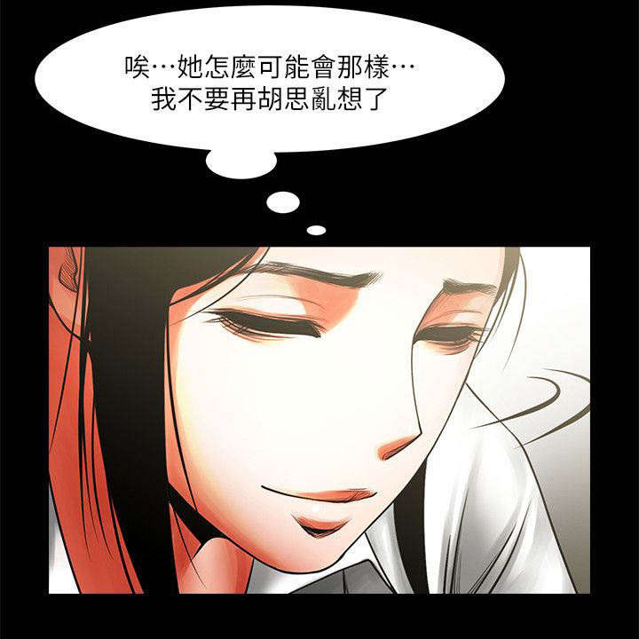 《友真与银夏》漫画最新章节第18章：哭泣免费下拉式在线观看章节第【10】张图片