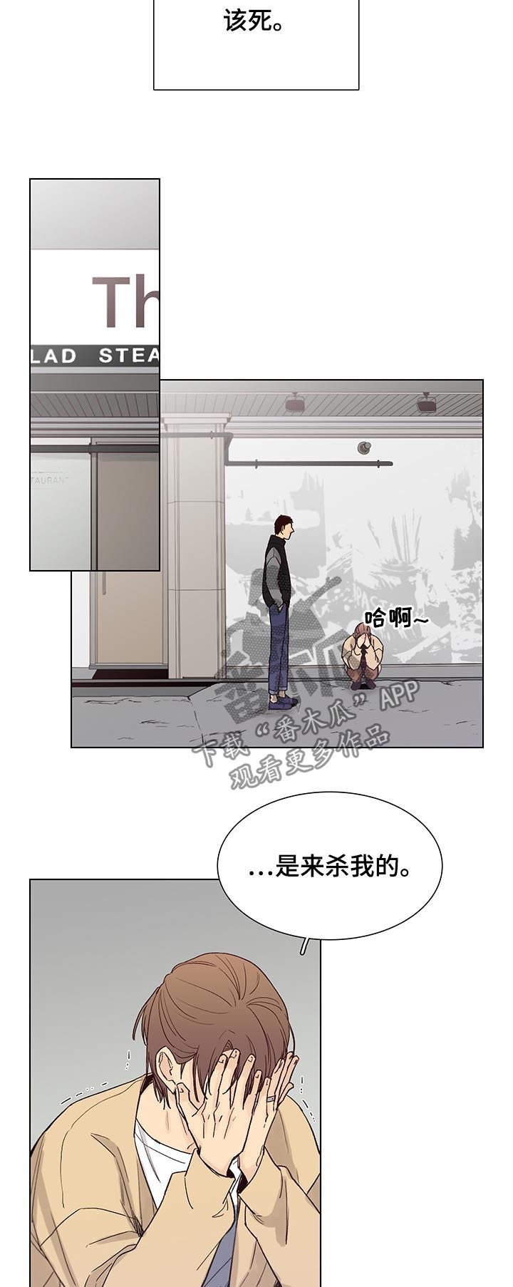 《狐疑》漫画最新章节第75章：【第三季】找到了免费下拉式在线观看章节第【8】张图片