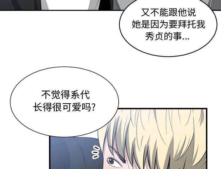 《双面冤家》漫画最新章节第23章：犹豫免费下拉式在线观看章节第【9】张图片