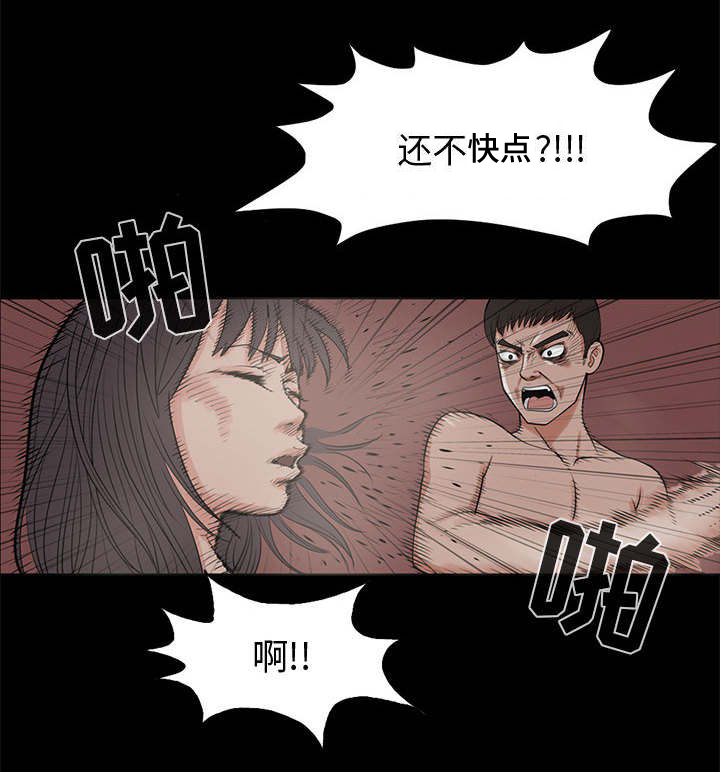 《荒岛奇案》漫画最新章节第1章：感觉免费下拉式在线观看章节第【9】张图片