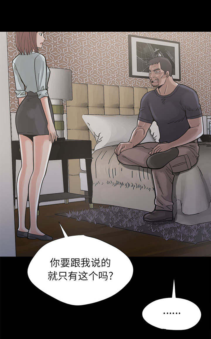 《荒岛奇案》漫画最新章节第29章：异响免费下拉式在线观看章节第【30】张图片