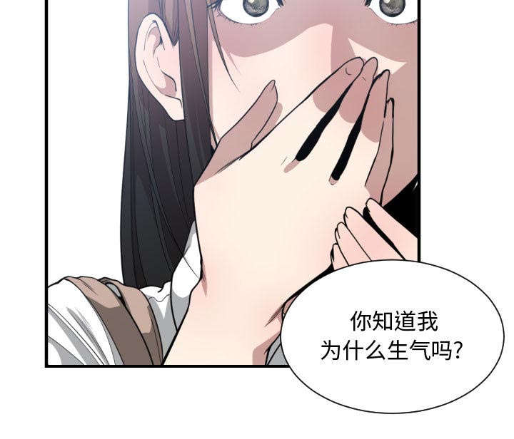 《双面冤家》漫画最新章节第28章：挨揍免费下拉式在线观看章节第【43】张图片