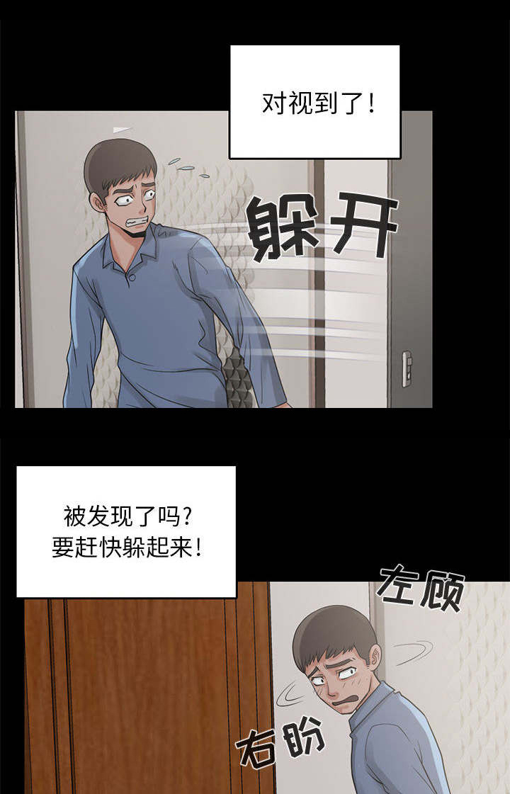 《荒岛奇案》漫画最新章节第31章：什么声音免费下拉式在线观看章节第【4】张图片