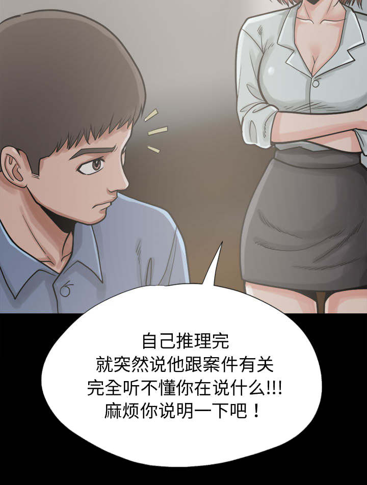 《荒岛奇案》漫画最新章节第20章：蛋清免费下拉式在线观看章节第【11】张图片