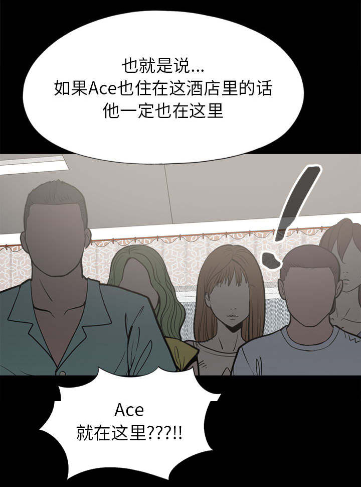 《荒岛奇案》漫画最新章节第26章：铃声免费下拉式在线观看章节第【3】张图片