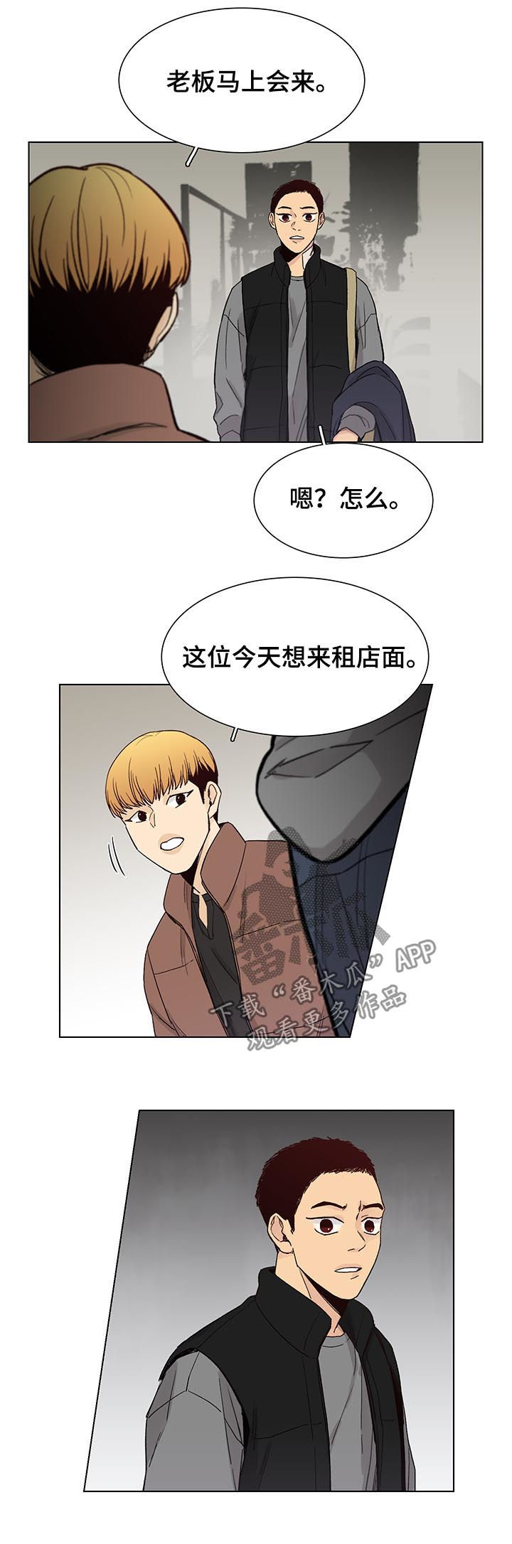 《狐疑》漫画最新章节第74章：【第三季】好久不见免费下拉式在线观看章节第【4】张图片