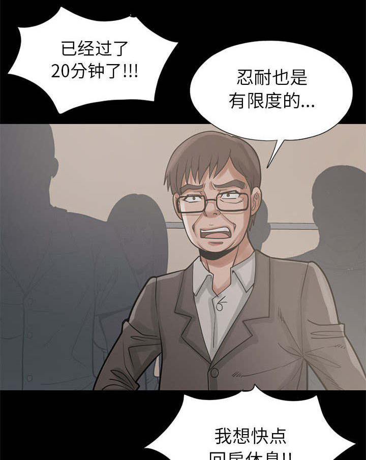 《荒岛奇案》漫画最新章节第29章：异响免费下拉式在线观看章节第【15】张图片