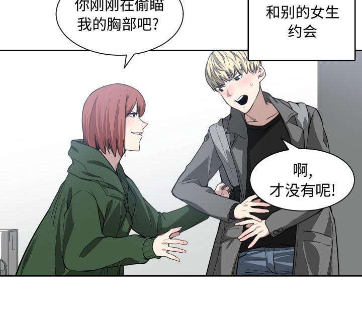 《双面冤家》漫画最新章节第6章：边缘人免费下拉式在线观看章节第【16】张图片