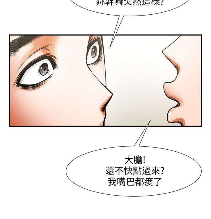 《友真与银夏》漫画最新章节第25章：心动免费下拉式在线观看章节第【7】张图片