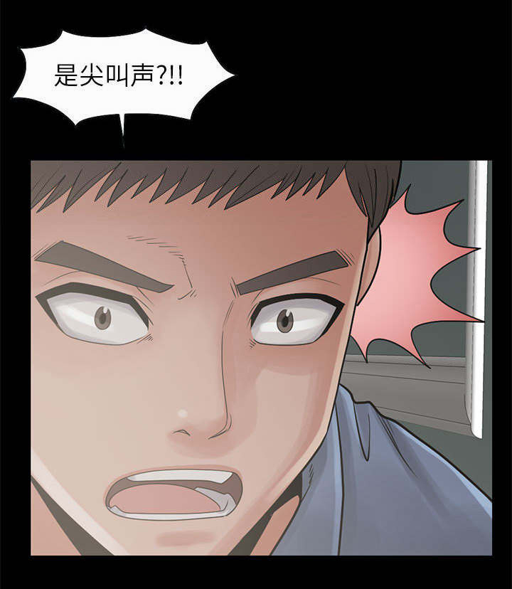 《荒岛奇案》漫画最新章节第30章：头疼免费下拉式在线观看章节第【21】张图片