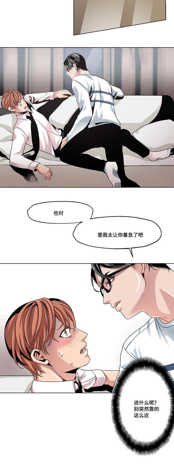 《低级推销》漫画最新章节第25章：闭门羹免费下拉式在线观看章节第【7】张图片