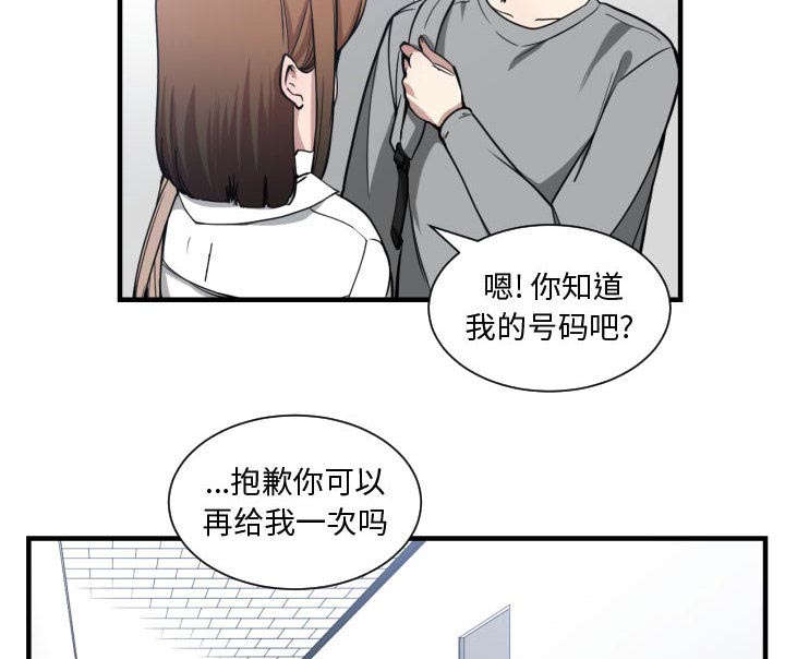 《双面冤家》漫画最新章节第23章：犹豫免费下拉式在线观看章节第【32】张图片