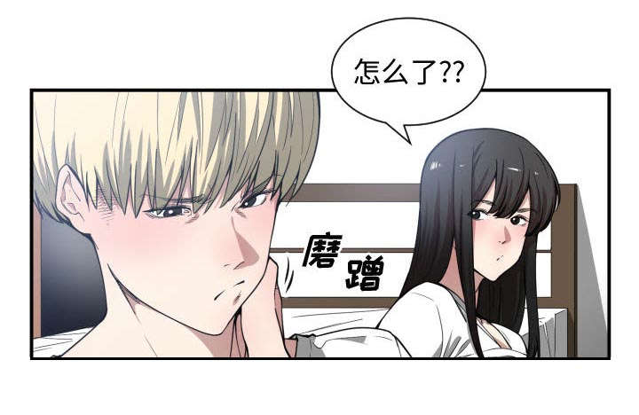 《双面冤家》漫画最新章节第15章：原因免费下拉式在线观看章节第【11】张图片