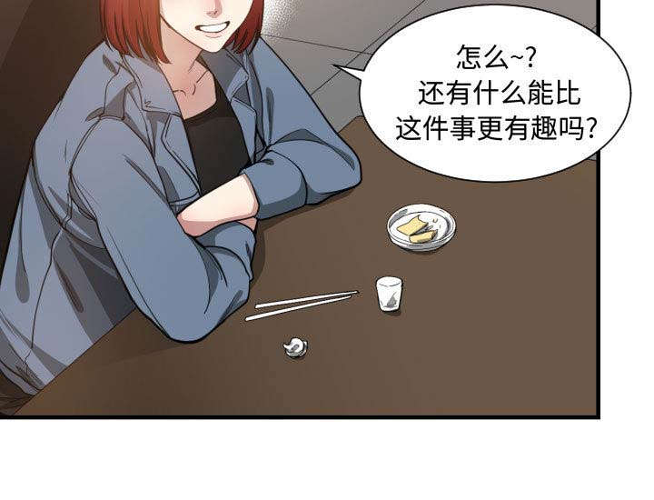 《双面冤家》漫画最新章节第9章：喝酒免费下拉式在线观看章节第【15】张图片