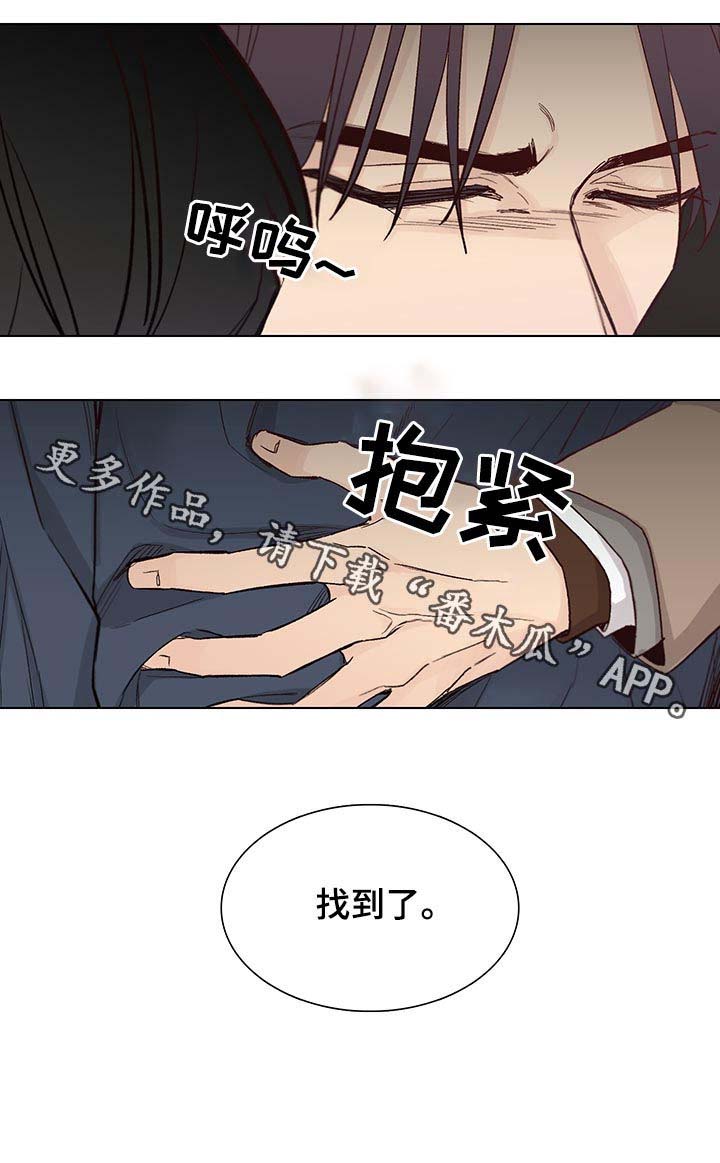 《狐疑》漫画最新章节第75章：【第三季】找到了免费下拉式在线观看章节第【1】张图片