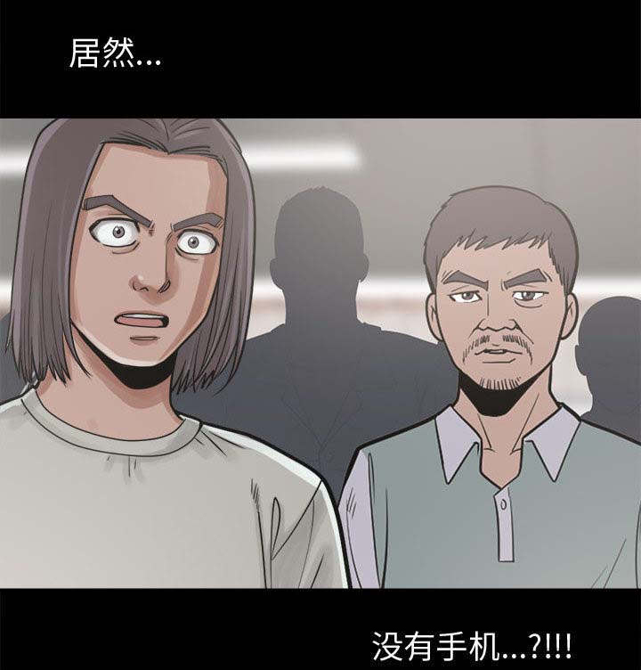 《荒岛奇案》漫画最新章节第23章：没有手机免费下拉式在线观看章节第【1】张图片