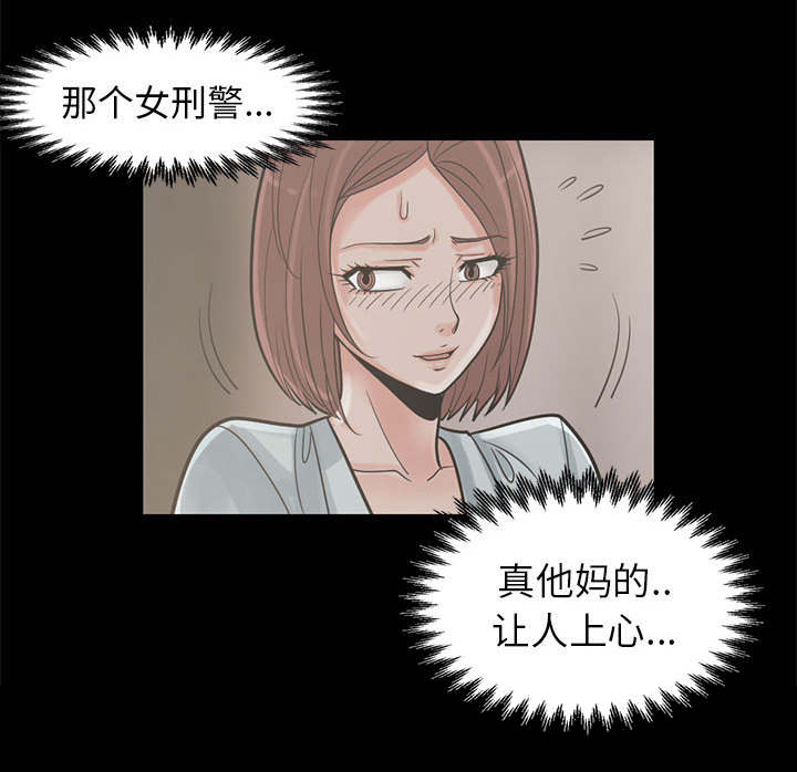 《荒岛奇案》漫画最新章节第29章：异响免费下拉式在线观看章节第【5】张图片