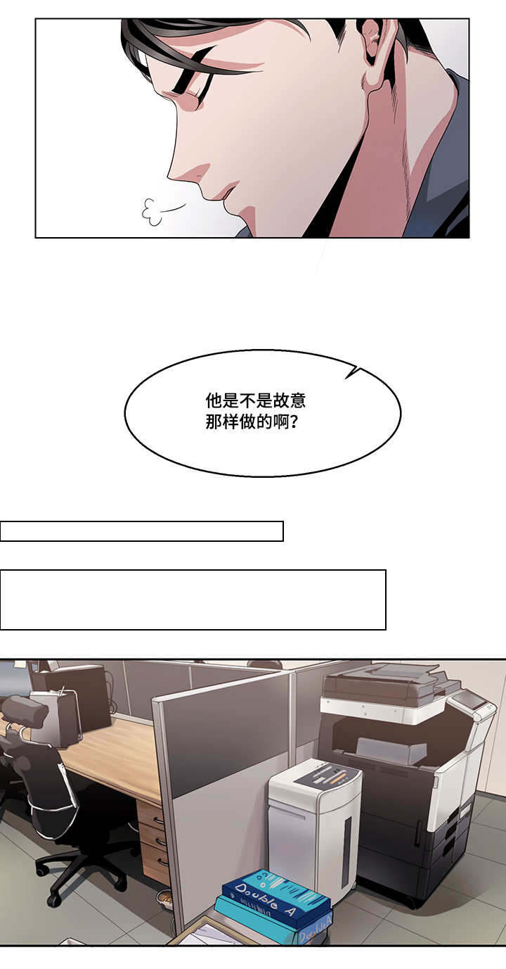 《低级推销》漫画最新章节第18章：惊恐玩具免费下拉式在线观看章节第【5】张图片