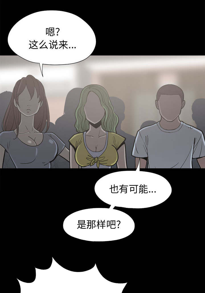 《荒岛奇案》漫画最新章节第21章：证据之前免费下拉式在线观看章节第【21】张图片